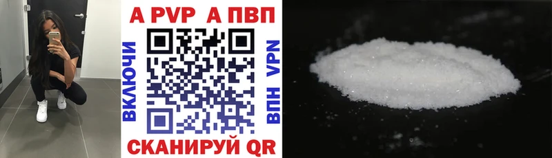 Купить закладки  Белозерск  A PVP кристаллы 