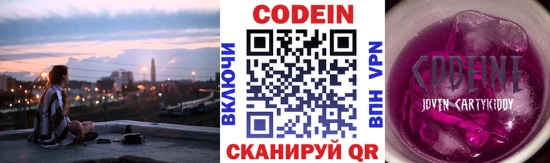 Купить закладки  Белозерск  Кодеин напиток Lean (лин) 