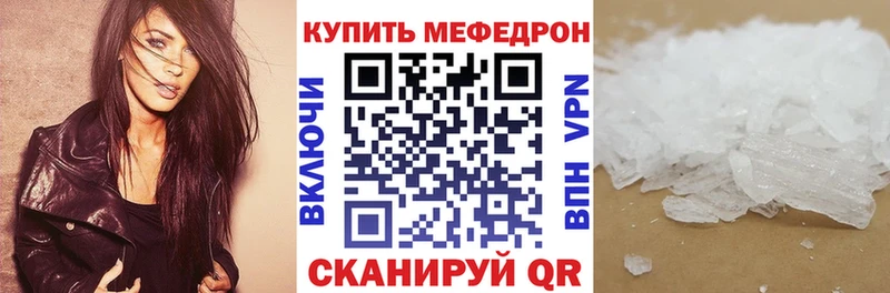 Мефедрон mephedrone  Белозерск 